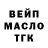 Кодеиновый сироп Lean Purple Drank Russian Bydlo