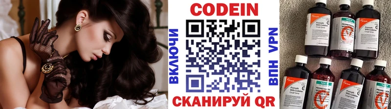 купить наркотики цена  OMG как войти  Кодеин Purple Drank  Осинники 