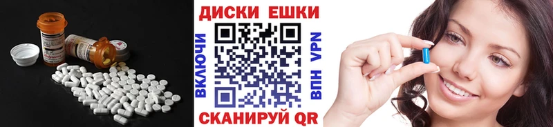 где можно купить Осинники ЭКСТАЗИ 250 мг