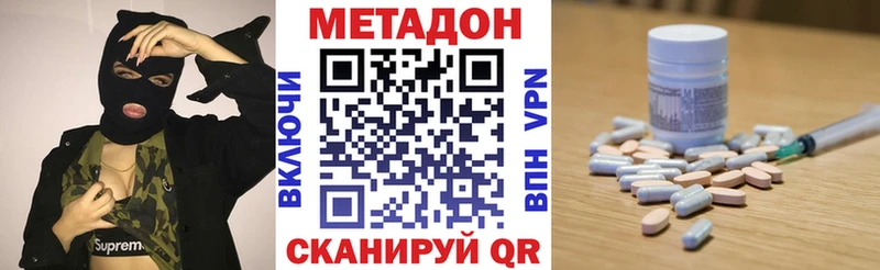 МЕТАДОН VHQ цены наркотик Осинники